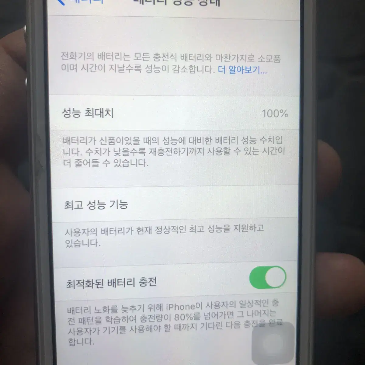 아이폰 se 64기가