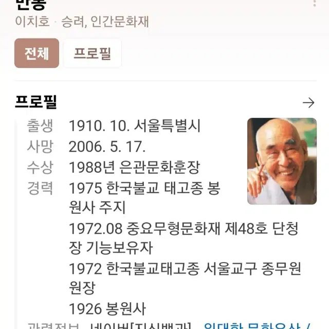 불교미술의 대가 만봉스님 모란꽃 2폭