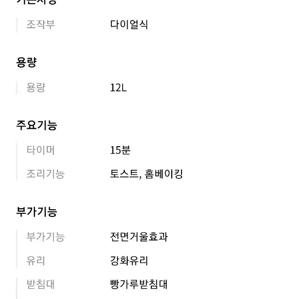 이삿짐줄이기/가격내림/스위스몽크로스 미니오븐 중고 사용감있음