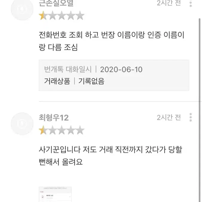 별점테러당함