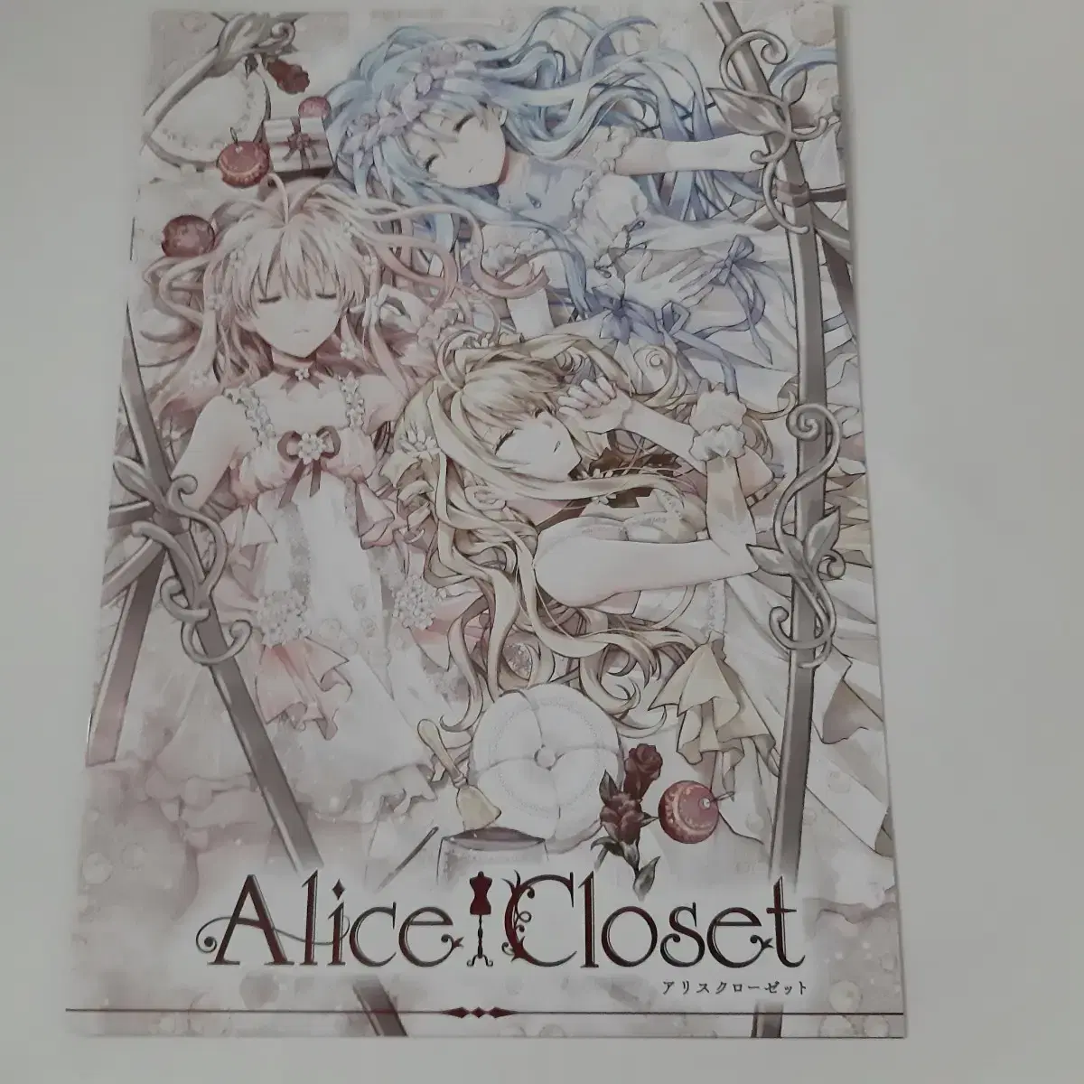 타네무라 아리나 Alice Closet