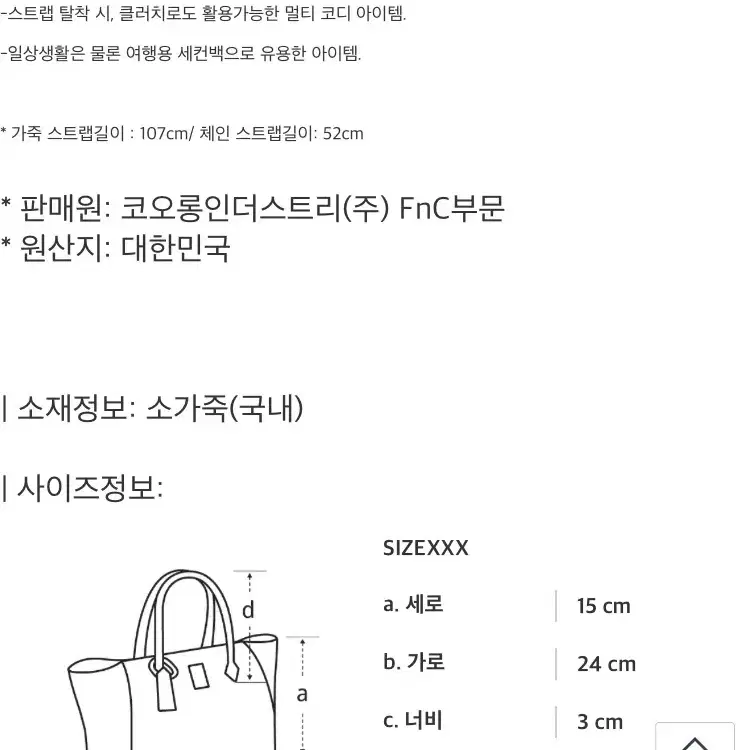 쿠론 재키벨라 크로스