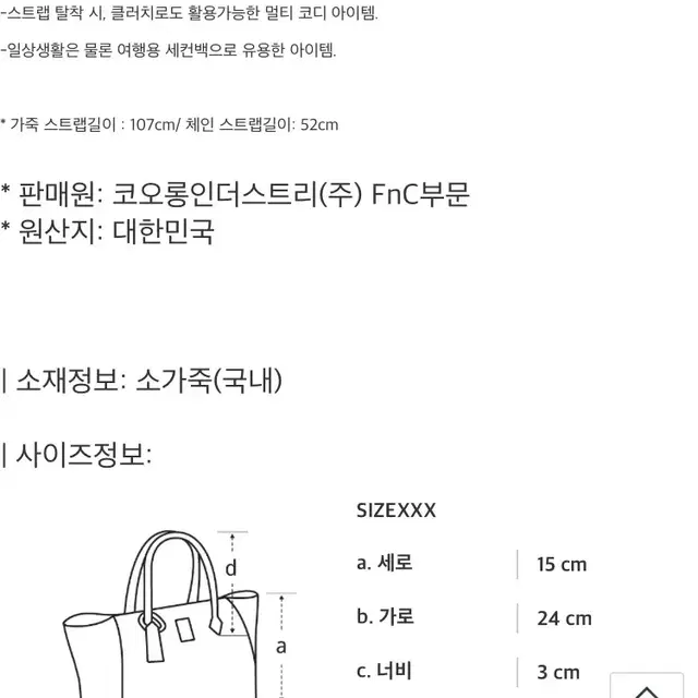 쿠론 재키벨라 크로스