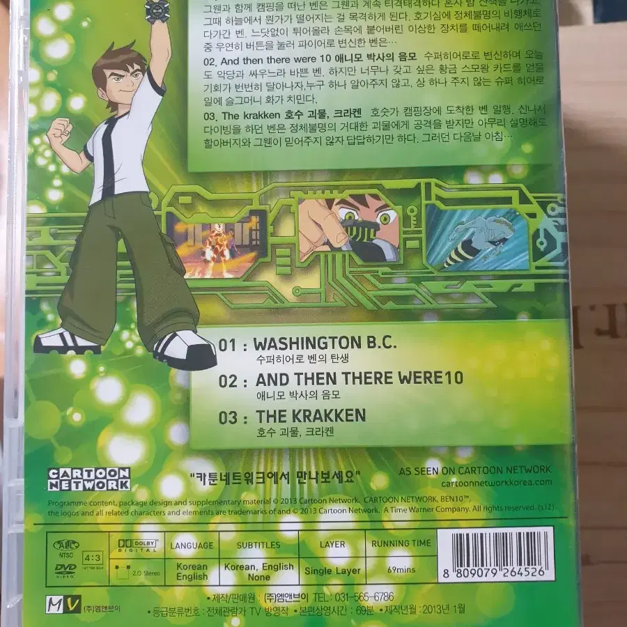 DVD BEN10  1집 10디스크 완질