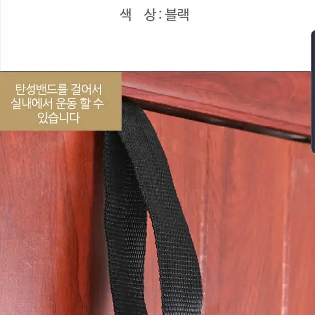 도어탄성밴드 스포츠밴드 실내스포츠 필라테스 운동