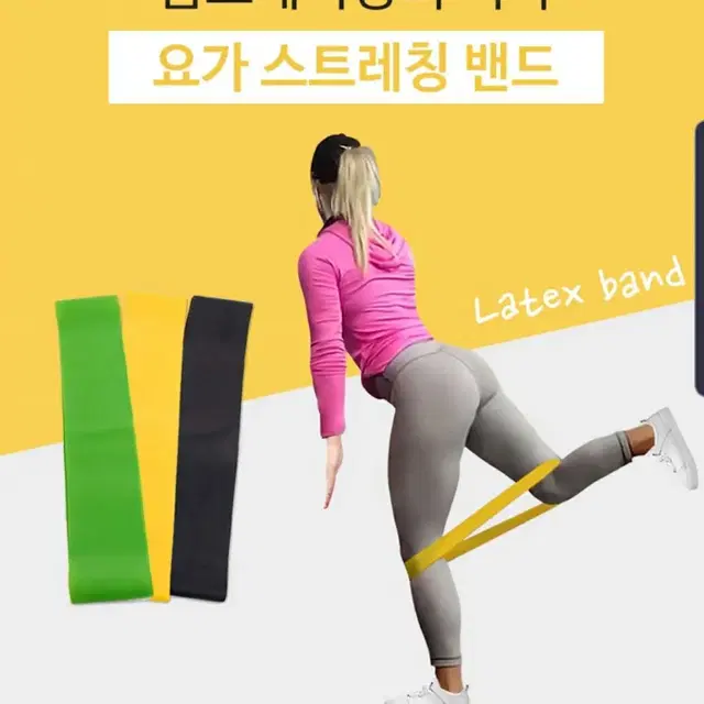 필라테스 스쿼트 근력 운동 밴드