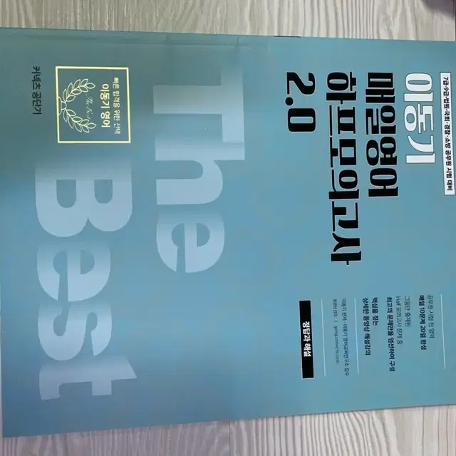 2019 이동기 하프모의고사 새것 팝니다