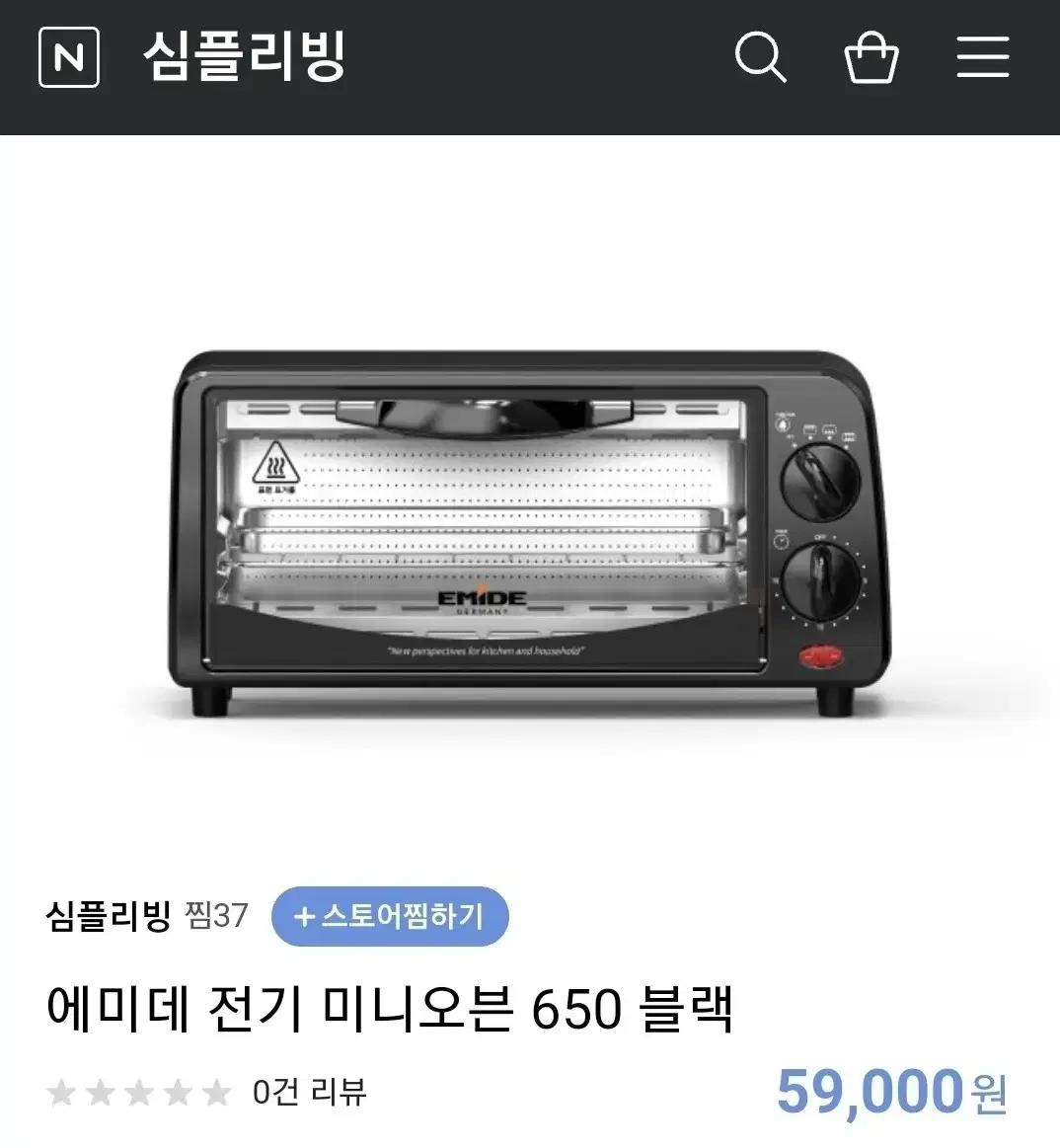 (새제품) 에미데(EMIDE) 미니 전기 오븐