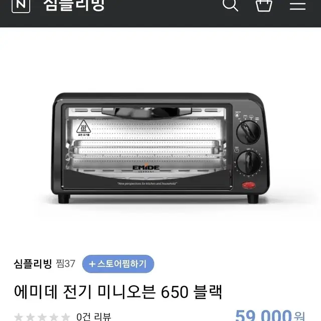 (새제품) 에미데(EMIDE) 미니 전기 오븐