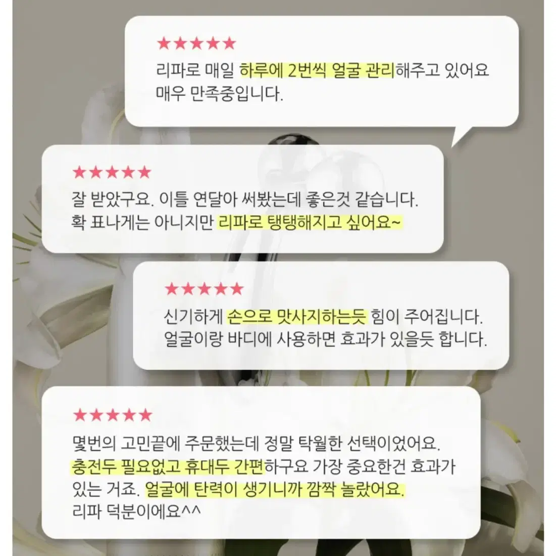 하루5분으로 얼굴리프팅,전신붓기관리