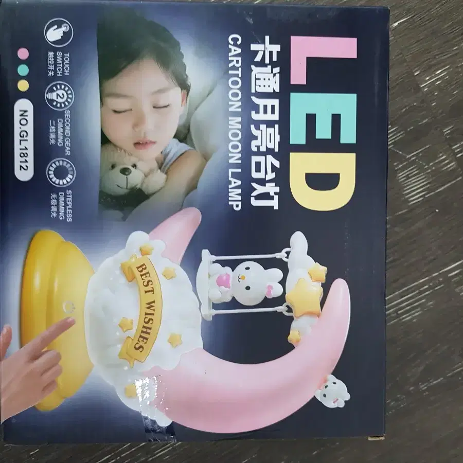 어린이 취침용 Led 램프