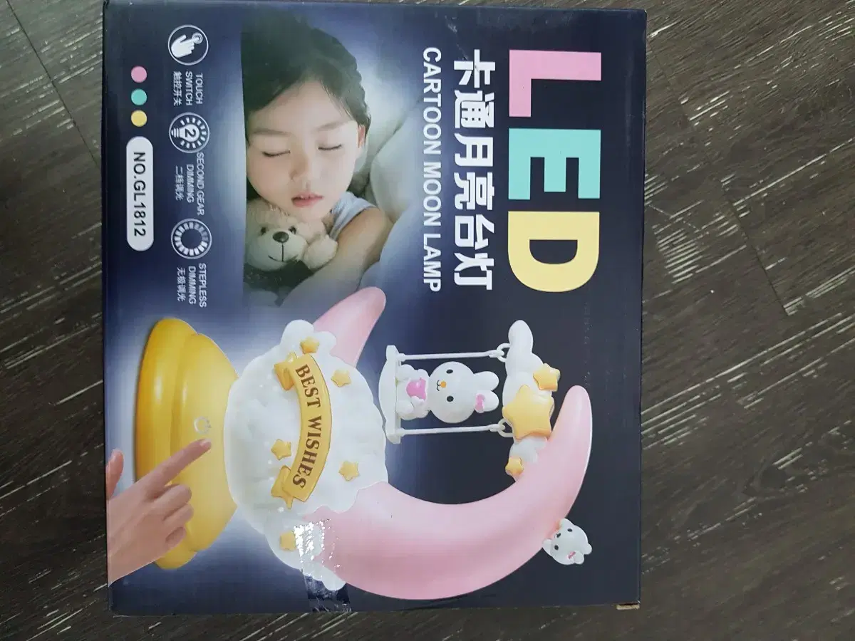 어린이 취침용 Led 램프