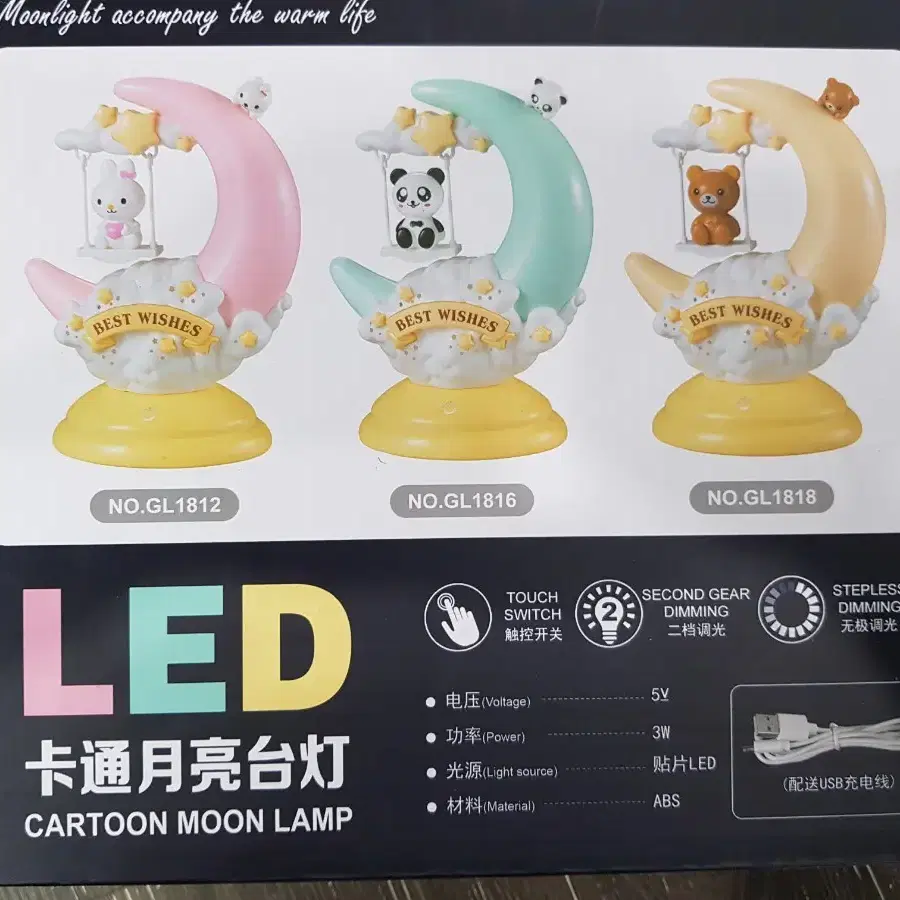 어린이 취침용 Led 램프