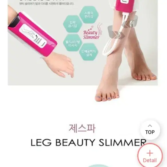 Leg Beauty Slimmer, 2.5--->2만원