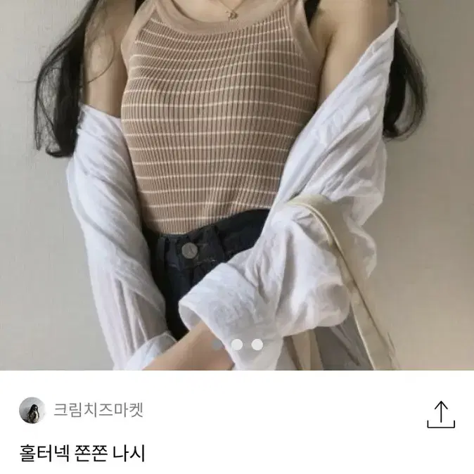 홀터넥 나시 스트라이프