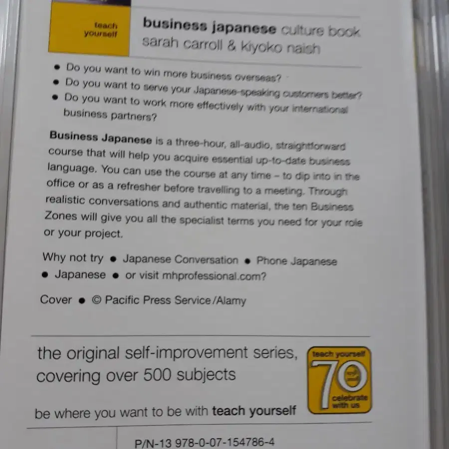 business japanese culture book +cd2(새상품