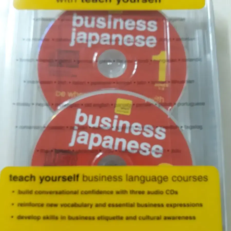 business japanese culture book +cd2(새상품