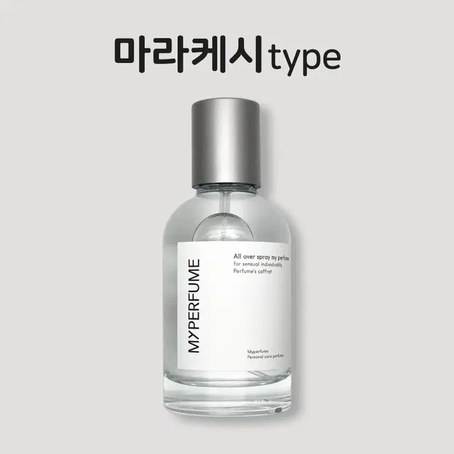 50미리 이솝 마라케시 type 마이퍼퓸 재현향스프레이