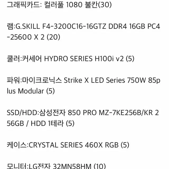 gtx 1080/ i7-7700k 게이밍/방송 본체 +방송기기 세트 판매