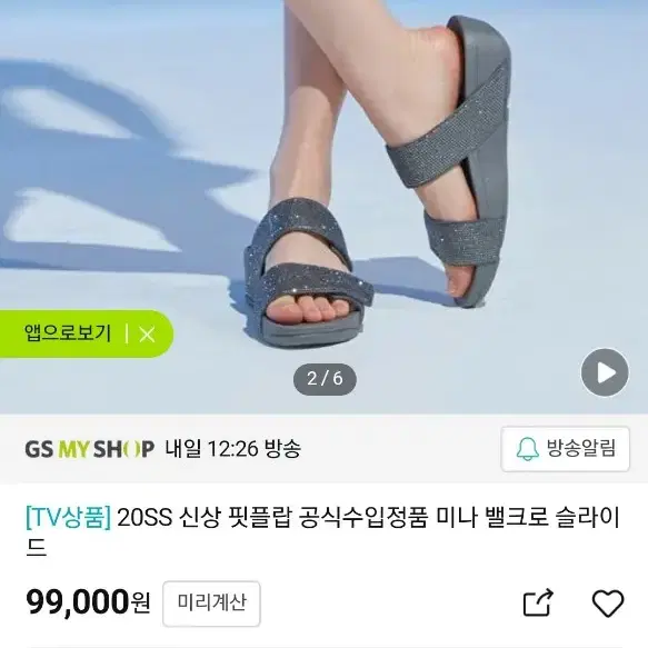 가격내림)2020년 핏플랍 신발 신상(그레이색상.235 사이즈) 새컨디션