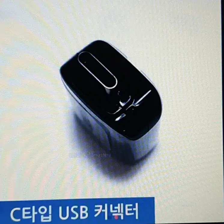 c타입 커넥터