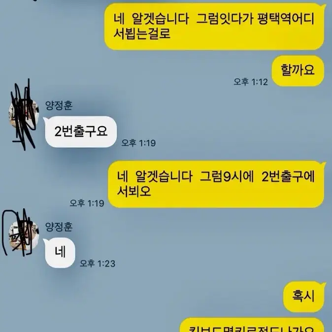 양정훈전동킥보드사기꾼