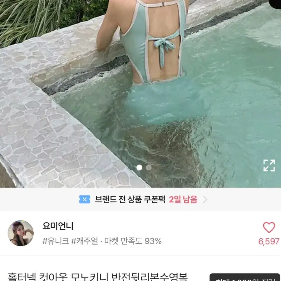 배색 홀터 모노키니 휴양지 동남아 비키니