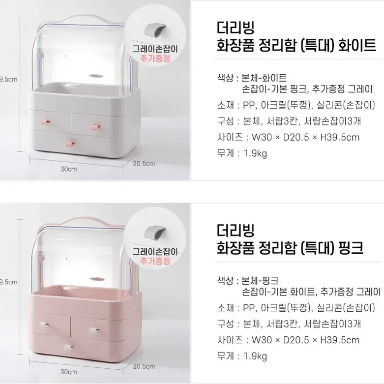 휴대 가능 /3단 화장품 정리함  2가지 size