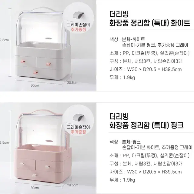 휴대 가능 /3단 화장품 정리함  2가지 size