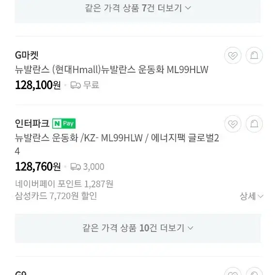 [가격다운]뉴발란스 ML99HLW 정가16 인터넷최저12 가격 7.5만원