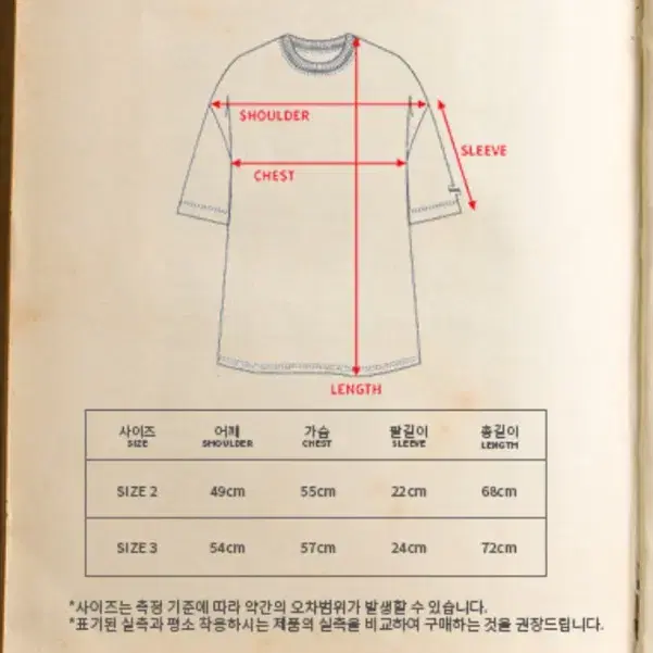 (새상품) 메인부스 티셔츠 화이트 size3