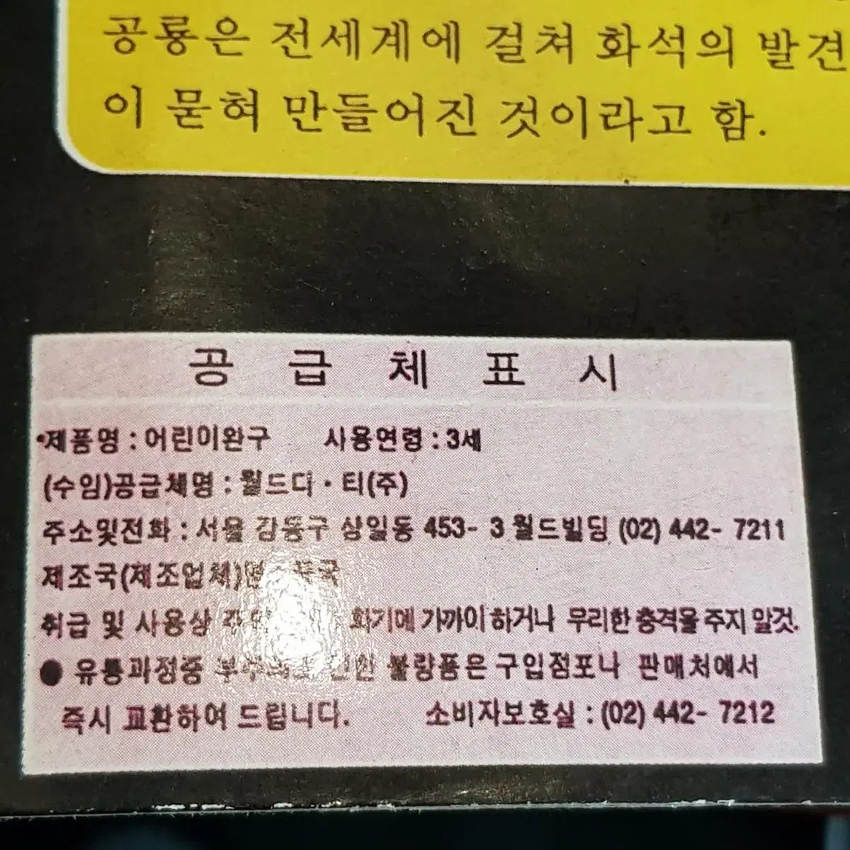 고전완구 새상품 2000대  빈티지 쥬라기 공룡 모형 32종 피규어 세트