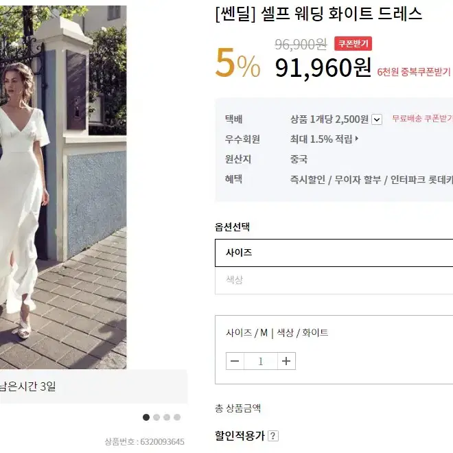 셀프웨딩 드레스 파티룩 원피스