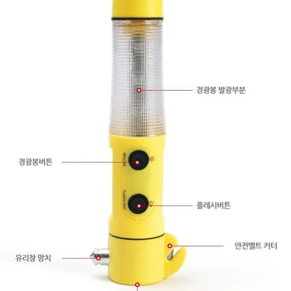 다기능 후레쉬 & 경광등 (새상품 미개봉)