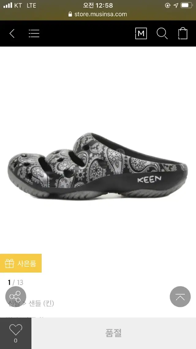 킨 요기 keen yogui 페이즐리 260