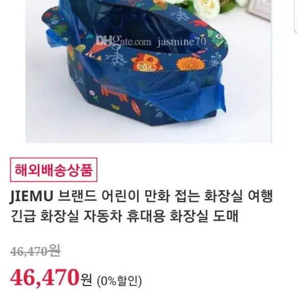 JIEMU 휴대용긴급화장실