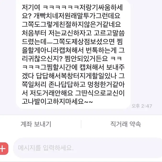 교신글) 교신 전에 읽기