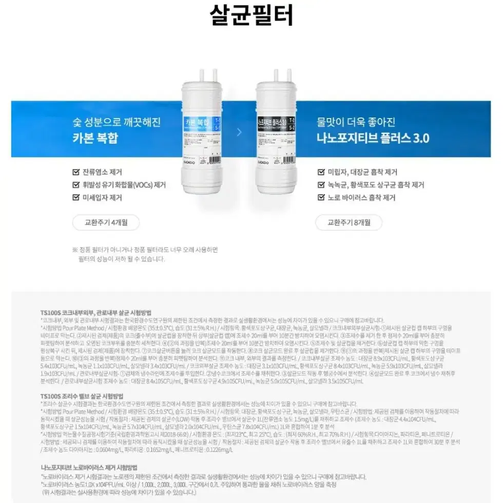 쿠쿠 국내최초 100도씨 셀프형 직수 냉온정수기(현금 지원 가능!!)