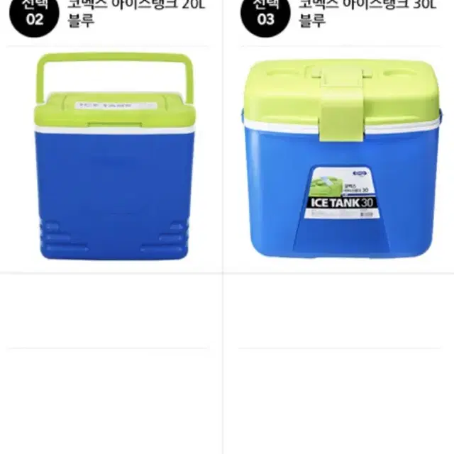 아이스박스 28L