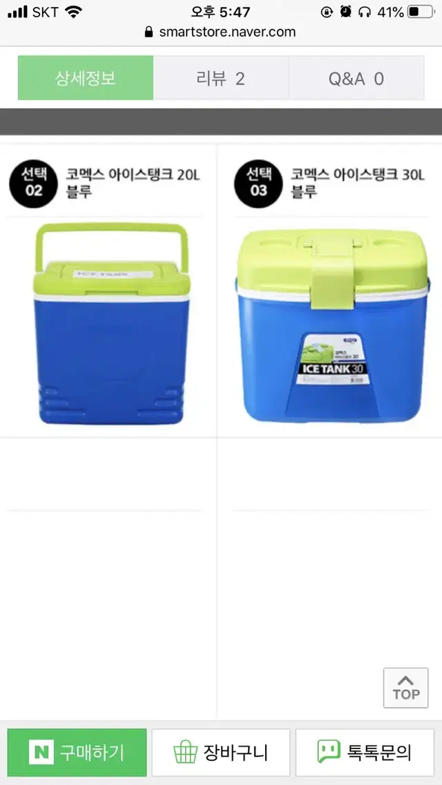 아이스박스 28L