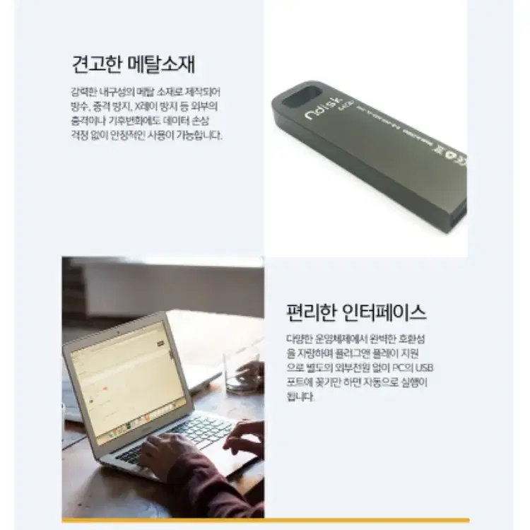 USB 정품 점보사이즈