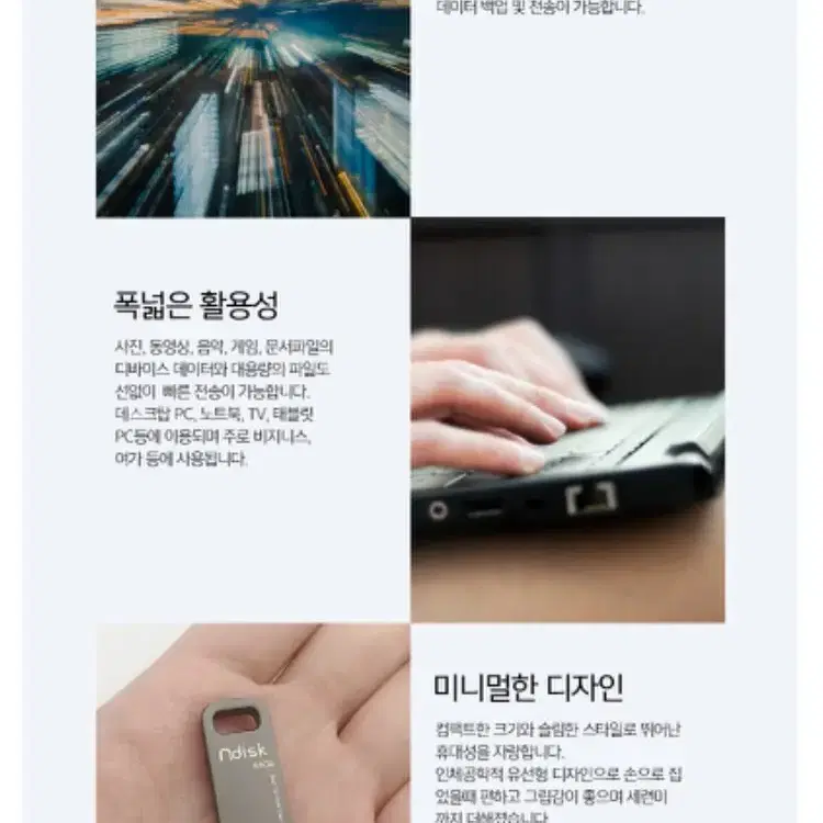 USB 정품 점보사이즈