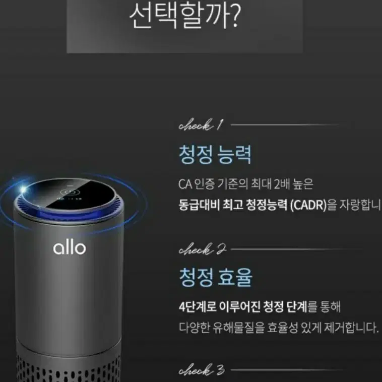 알로 ASP 600 차량겸용 공기청정기 새제품입니다