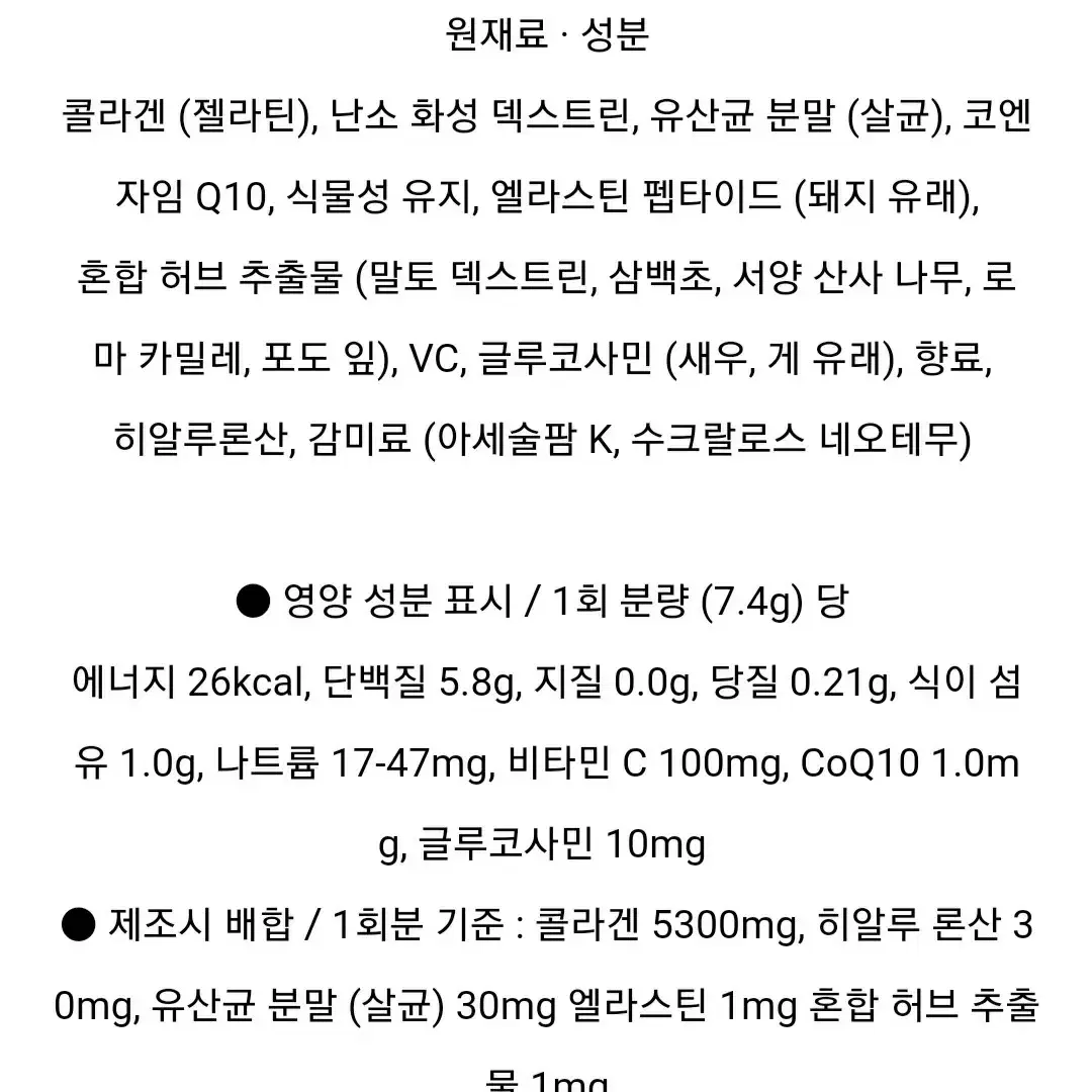 아사히 콜라겐