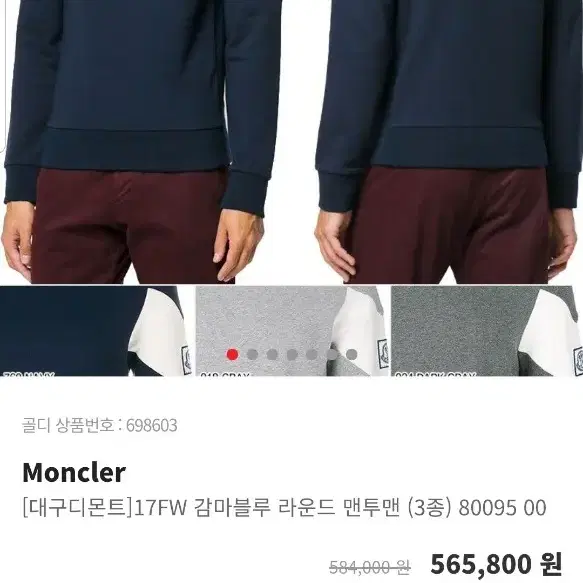 몽클레어 맨투맨