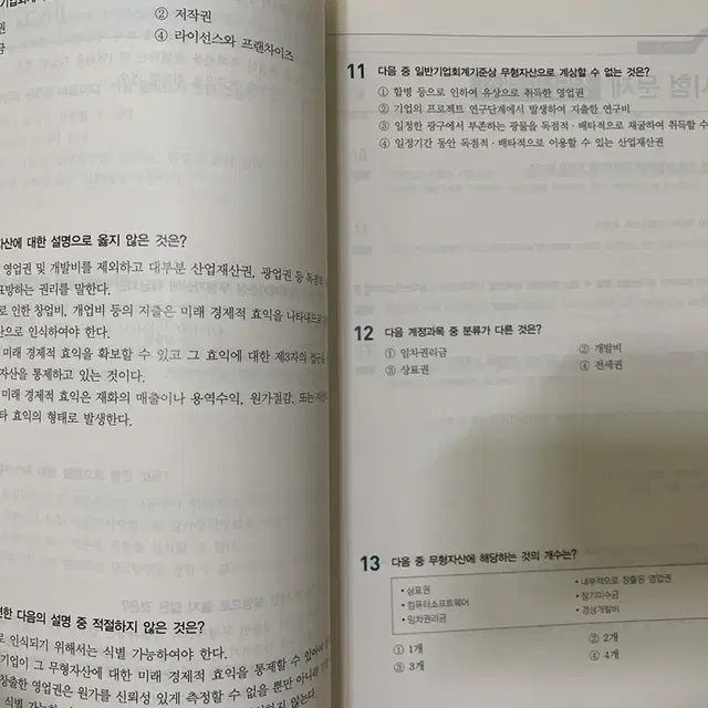 에듀윌 전산세무/ 회계 EBS 책