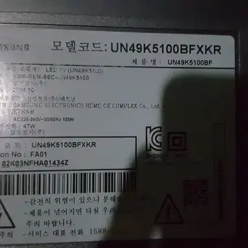 삼성 TV UN49K5100BFKR  스텐드만 팝니다