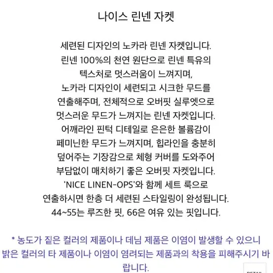 린넨자켓원피스세트