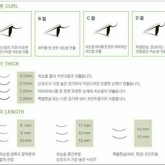 스타일래쉬_다크브라운/속눈썹다크브라운/브라운컬러속눈썹/속눈썹재료