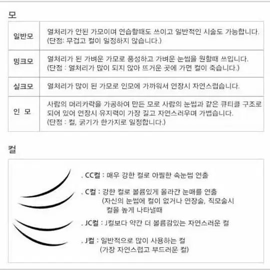 스타일래쉬_다크브라운/속눈썹다크브라운/브라운컬러속눈썹/속눈썹재료